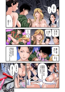 Page 661 of Yokkyuu Fuman no Hitozuma wa Onsen Ryokan de Hageshiku Modaeru 01-27