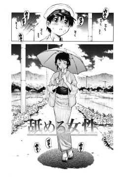 Page 1 of Nameru Hito