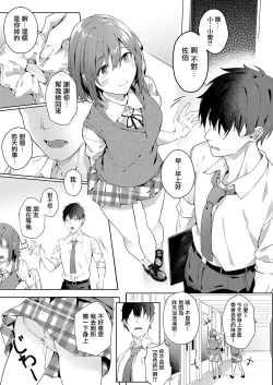 Page 4 of only you 1.5