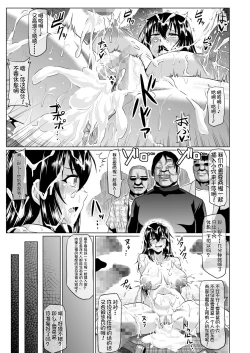 Page 24 of Slave the Blood