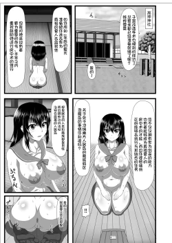 Page 6 of Slave the Blood