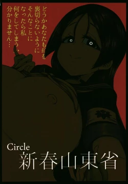 Page 30 of Micchaku!! Chaldea Cosplay Sex 24-ji!!!