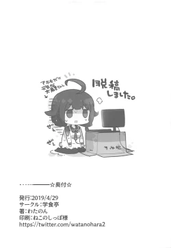 Page 20 of Taigei Hishokan to Takusan Pyuppyu Shimashou ne