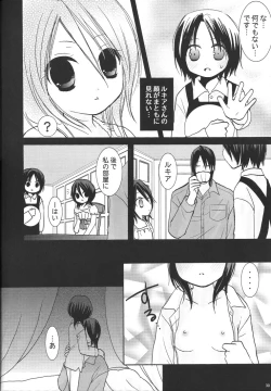 Page 29 of Yumemiru Alice