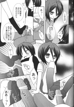Page 34 of Yumemiru Alice