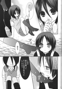 Page 36 of Yumemiru Alice