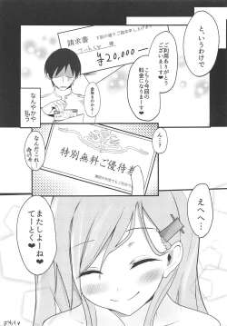 Page 16 of Choppiri Ijiwaru Suzuya-chan!!