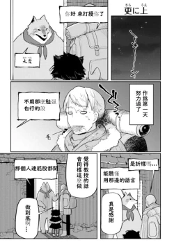 Page 12 of ishuzokugengogakunyuumon