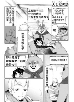 Page 14 of ishuzokugengogakunyuumon
