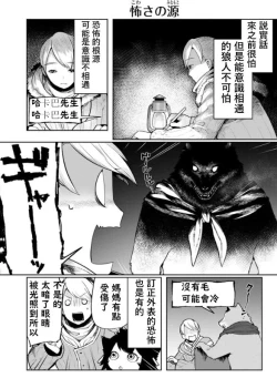 Page 15 of ishuzokugengogakunyuumon