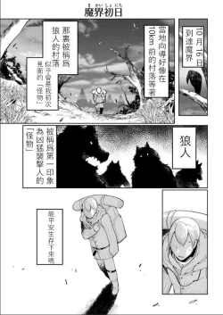 Page 3 of ishuzokugengogakunyuumon