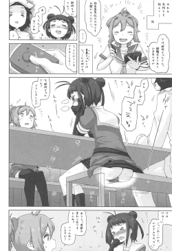 Page 15 of NAKA-chan GO' IN ICHINENKAN