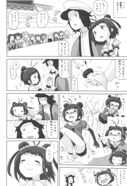 Page 23 of NAKA-chan GO' IN ICHINENKAN