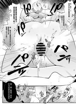 Page 16 of Kusugurix no Susume