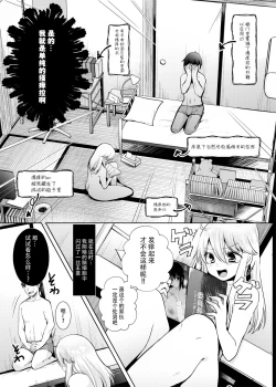 Page 7 of Kusugurix no Susume
