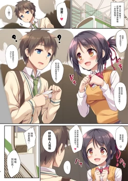 Page 6 of Kimi to Sotsugyou.