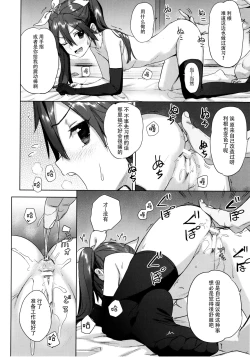 Page 18 of Teitoku yo Wagahai to Yasen de Jissen ja