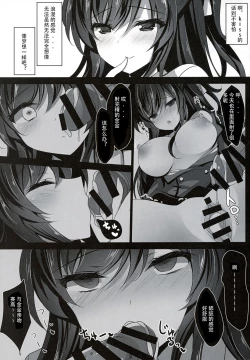 Page 10 of Saimin Kanojo 2