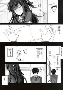 Page 13 of Saimin Kanojo 2