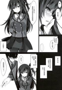 Page 15 of Saimin Kanojo 2
