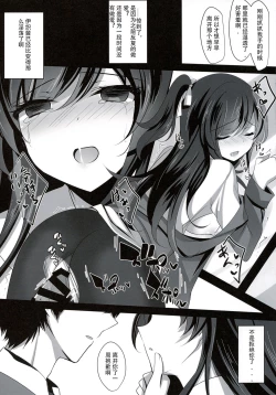 Page 20 of Saimin Kanojo 2
