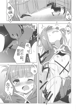 Page 10 of PriConne Konekone Re:Dive! 2