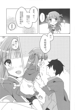 Page 14 of PriConne Konekone Re:Dive! 2