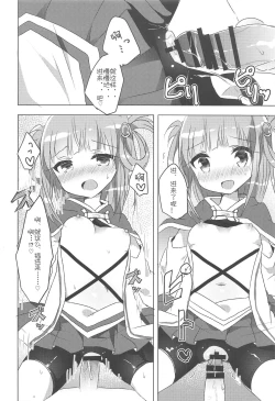 Page 15 of PriConne Konekone Re:Dive! 2