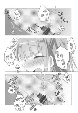 Page 19 of PriConne Konekone Re:Dive! 2