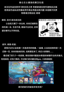 Page 27 of PriConne Konekone Re:Dive! 2