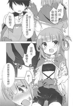 Page 6 of PriConne Konekone Re:Dive! 2