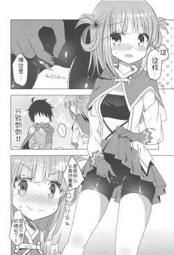 Page 7 of PriConne Konekone Re:Dive! 2