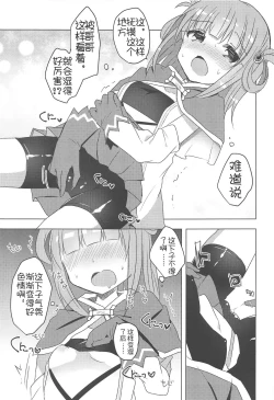 Page 8 of PriConne Konekone Re:Dive! 2