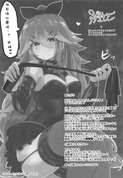 Page 25 of Papa wa Watasanai | 才不会把爸爸让给你们