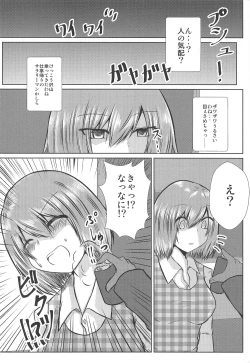 Page 4 of Joshikousei Kazami Yuuka Chikan Densha Higai