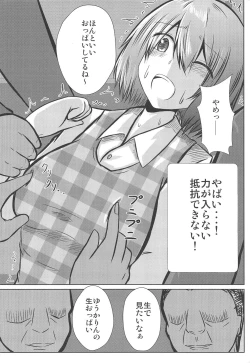 Page 8 of Joshikousei Kazami Yuuka Chikan Densha Higai