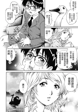 Page 10 of Hatsutaiken wa Tomodachi no Mama to.