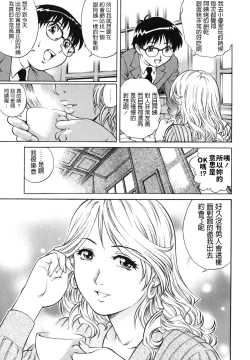 Page 5 of Hatsutaiken wa Tomodachi no Mama to.