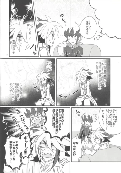 Page 23 of Yokubou no Sandan