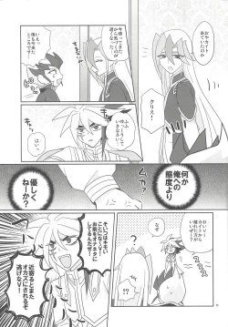 Page 24 of Yokubou no Sandan