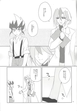 Page 8 of Yokubou no Sandan