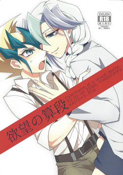 Download Yokubou no Sandan