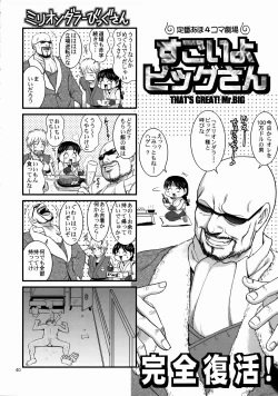 Page 38 of The Yuri & Friends 2008 UM