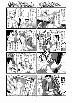 Page 39 of The Yuri & Friends 2008 UM