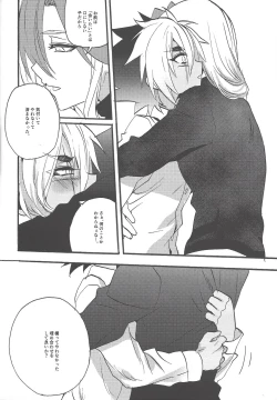 Page 11 of Kocchi Muite Onii-chan