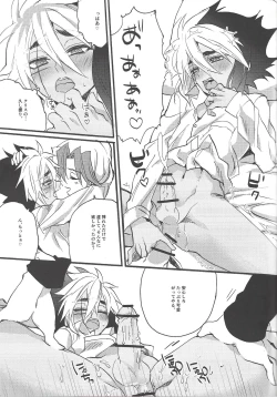 Page 16 of Kocchi Muite Onii-chan