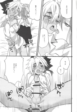 Page 20 of Kocchi Muite Onii-chan