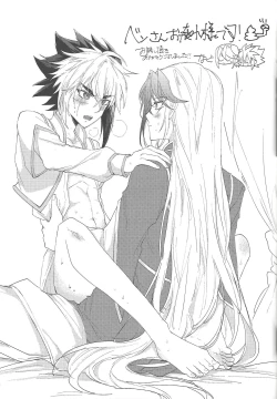 Page 24 of Kocchi Muite Onii-chan