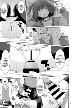 Page 3 of JS wa Hairan Yuuhatsuzai wo Tsukatte Lolicon wo Honrou suru | An Elementary Schooler's Use of Fertility Drugs to Land a Lolicon