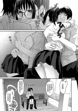 Page 14 of Rarefure Ch. 1-18